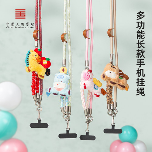 中国美术学院文创小马多彩编织手机斜挎可背挂绳链条耳机防丢礼物