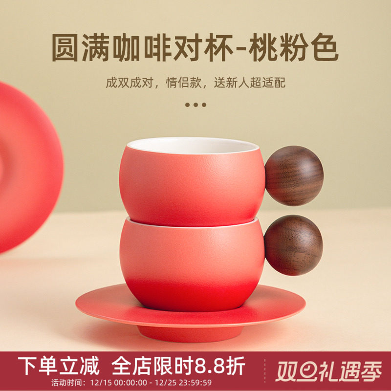 中国美术学院文创圆满咖啡杯一对杯子送新人新婚结婚高级实用礼物