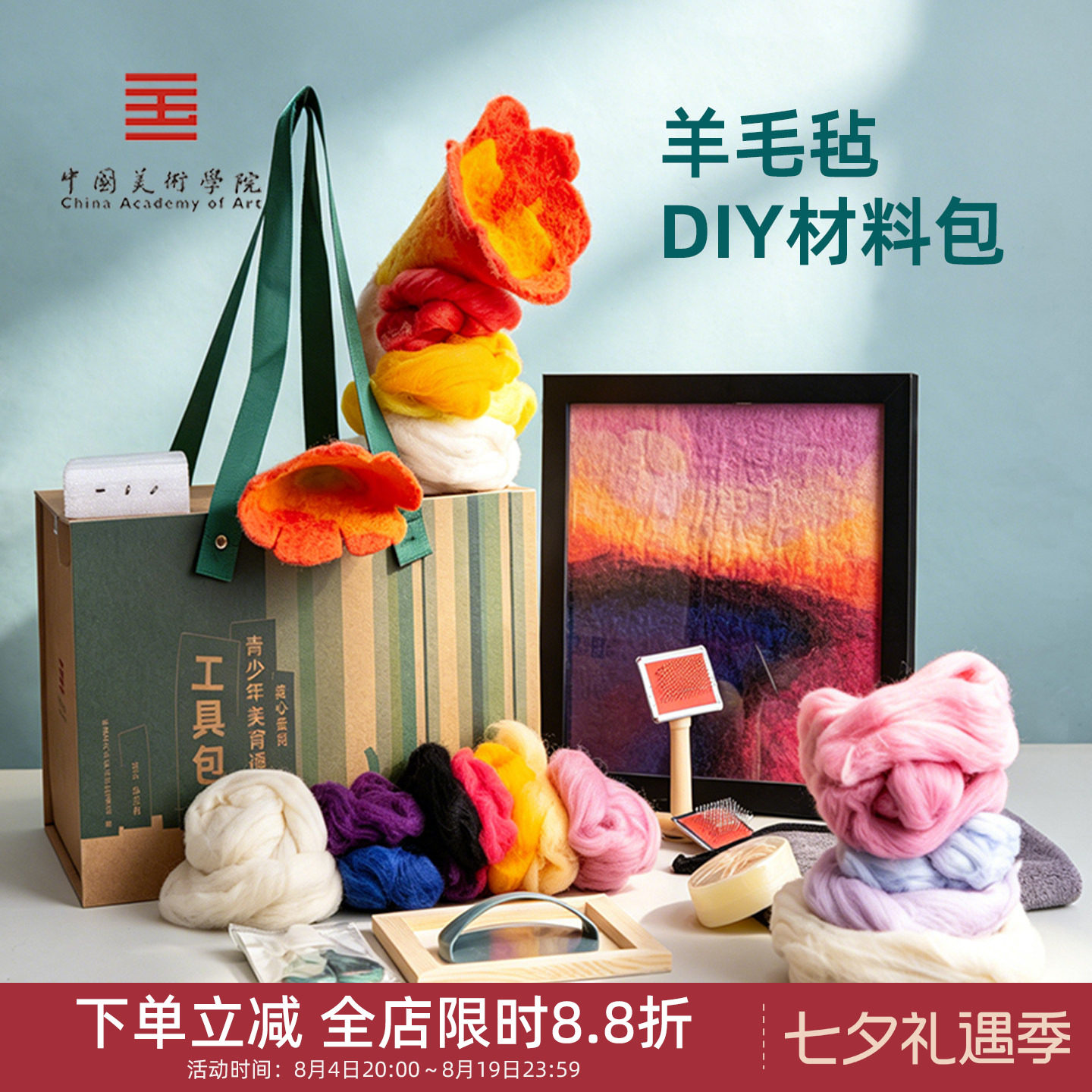 中国美术学院文创 羊毛毡戳戳乐手工diy材料包创意女儿童生日礼物