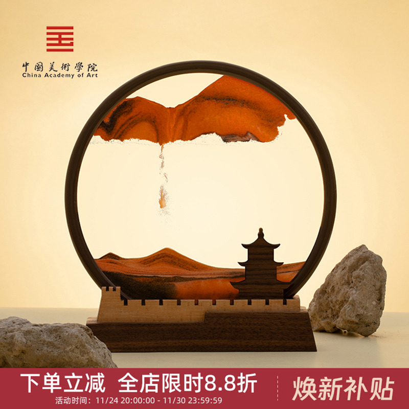 中国美术学院文创 大漠孤烟直创意流沙画摆件桌面装饰生日礼物