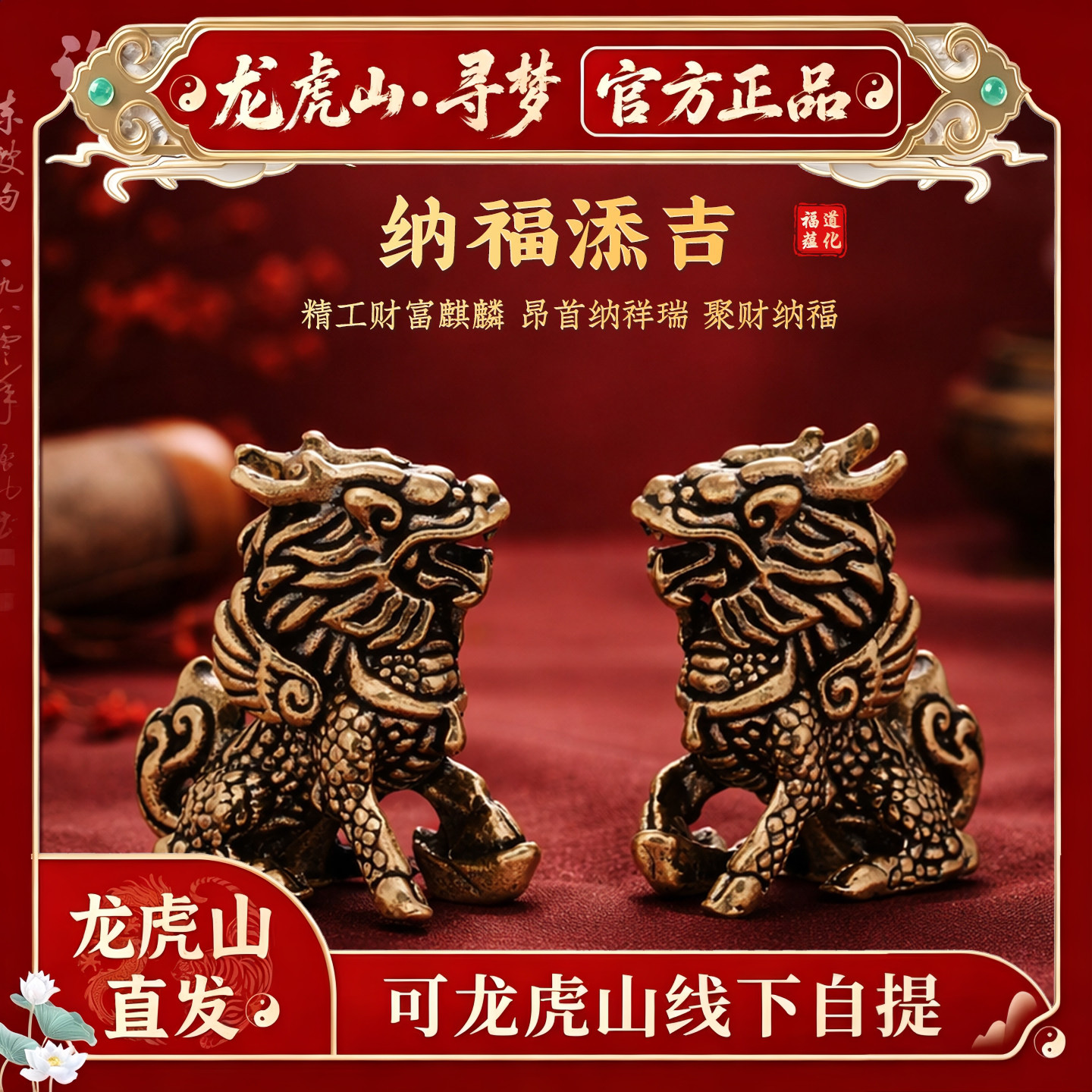 【龙虎山寻梦官方】招财麒麟摆件镇宅好运办公室店铺乔迁开业送礼