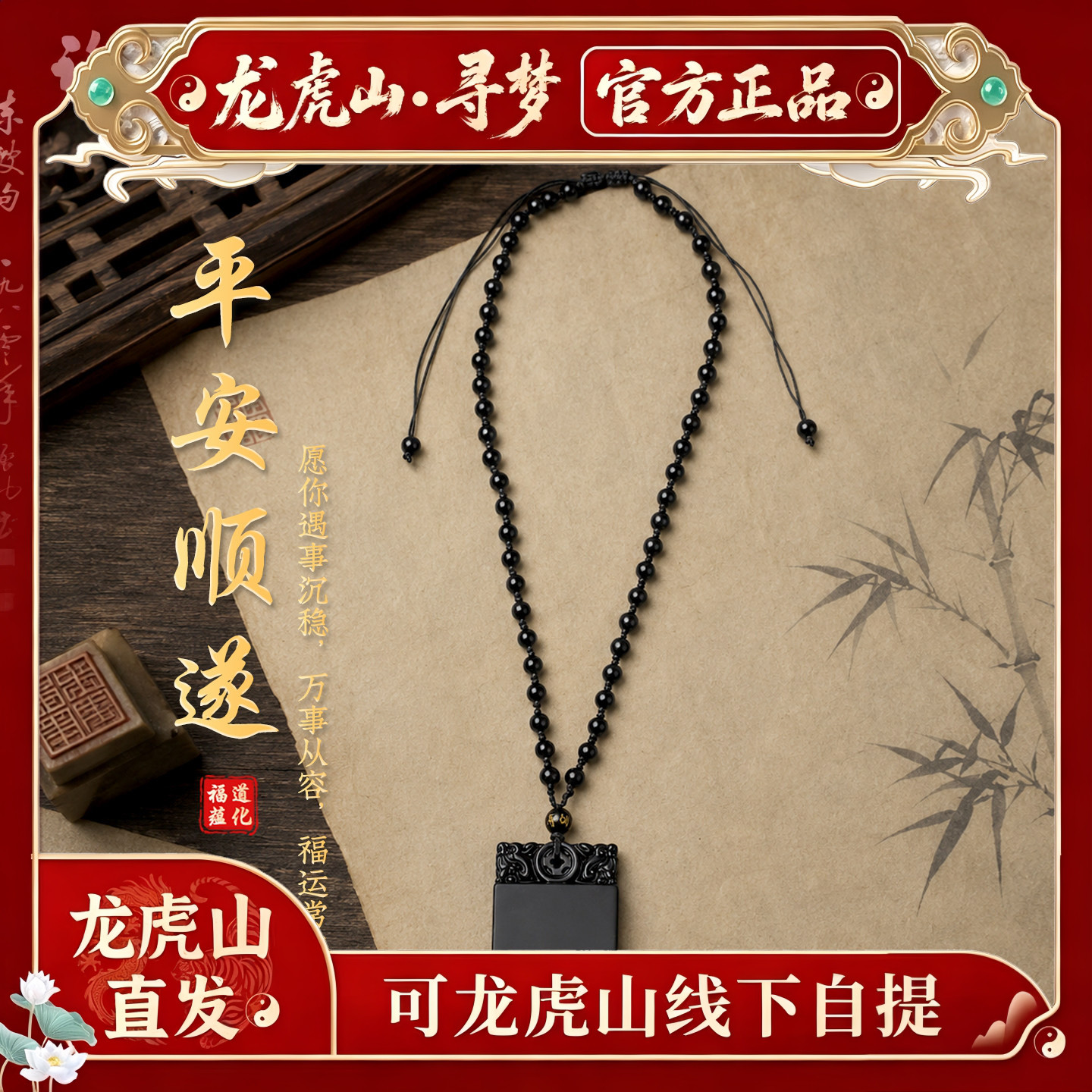 寻梦龙虎山天然黑曜石吊坠男女本命年平安无事牌护身项链情侣吊坠