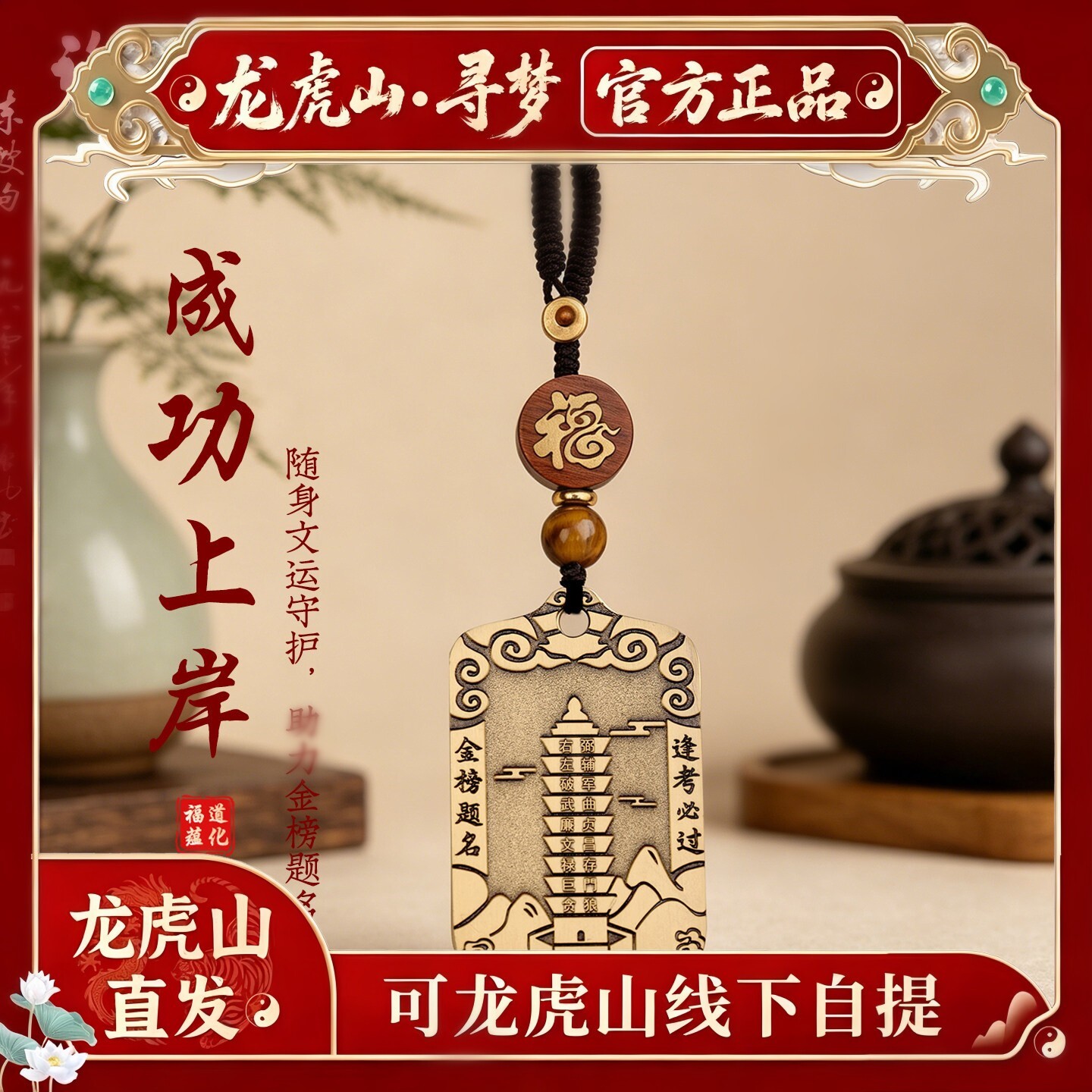 【龙虎山寻梦官方】黄铜九层文昌塔金榜题名钥匙扣逢考必过吊坠挂