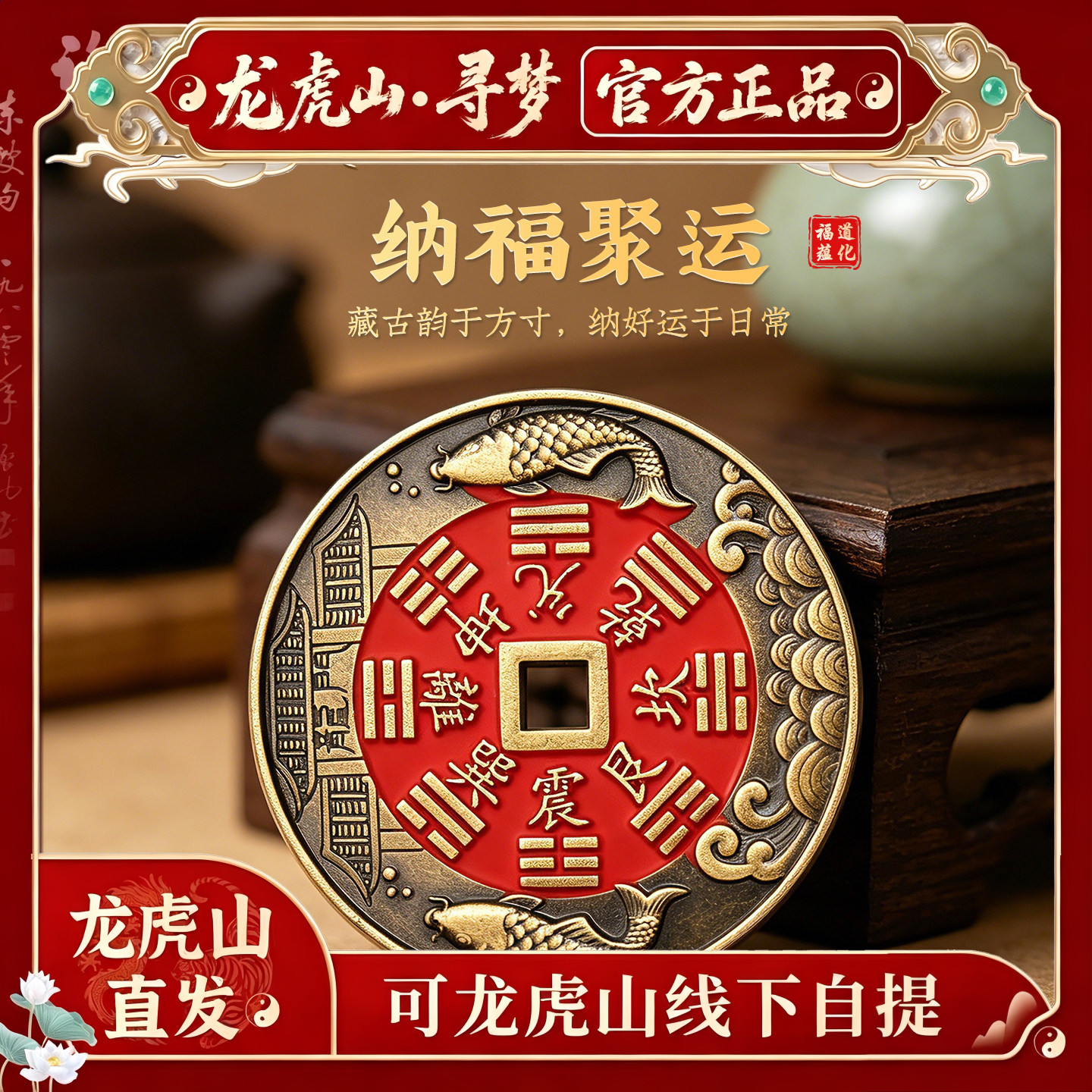 【龙虎山寻梦官方】雷祖讳八卦钱币手绘开财库钱母山鬼花钱吊坠