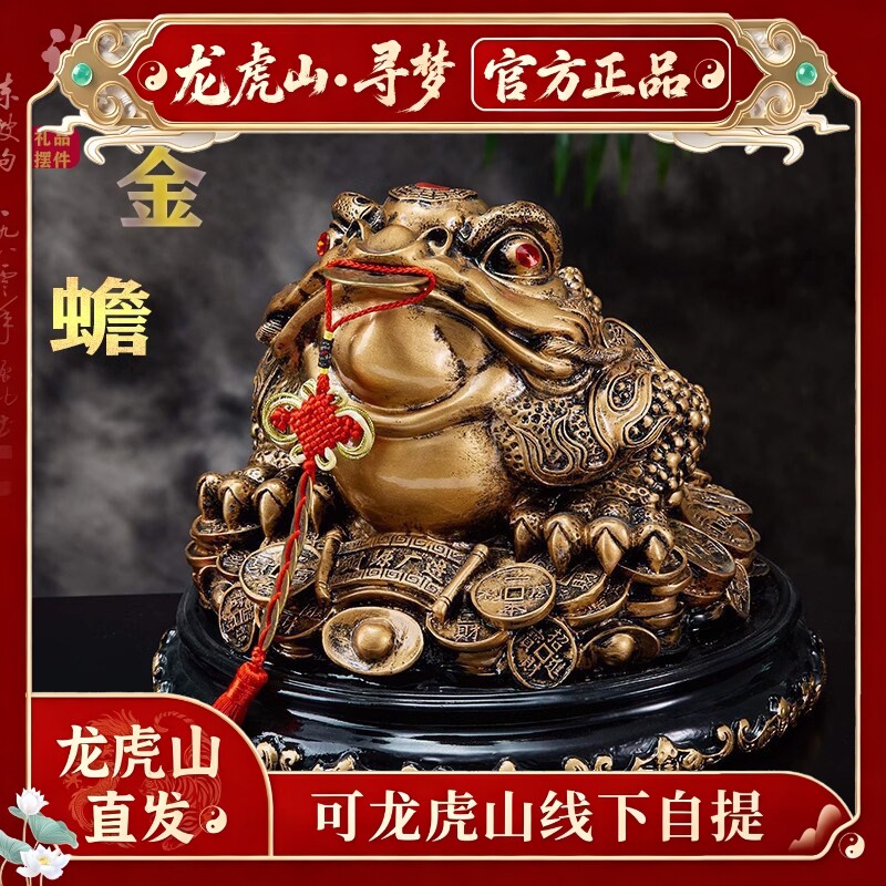 【龙虎山寻梦官方】八方来财金蟾摆件办公室招财进宝店铺开业礼品