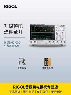 普源数字示波器Dho1000双路四通道Dho1074 Dho1104 Dho1204 Dho12