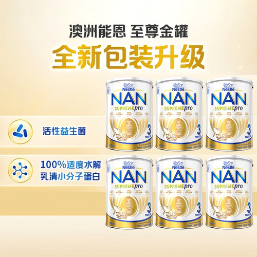 澳版雀巢超级能恩3段6罐装