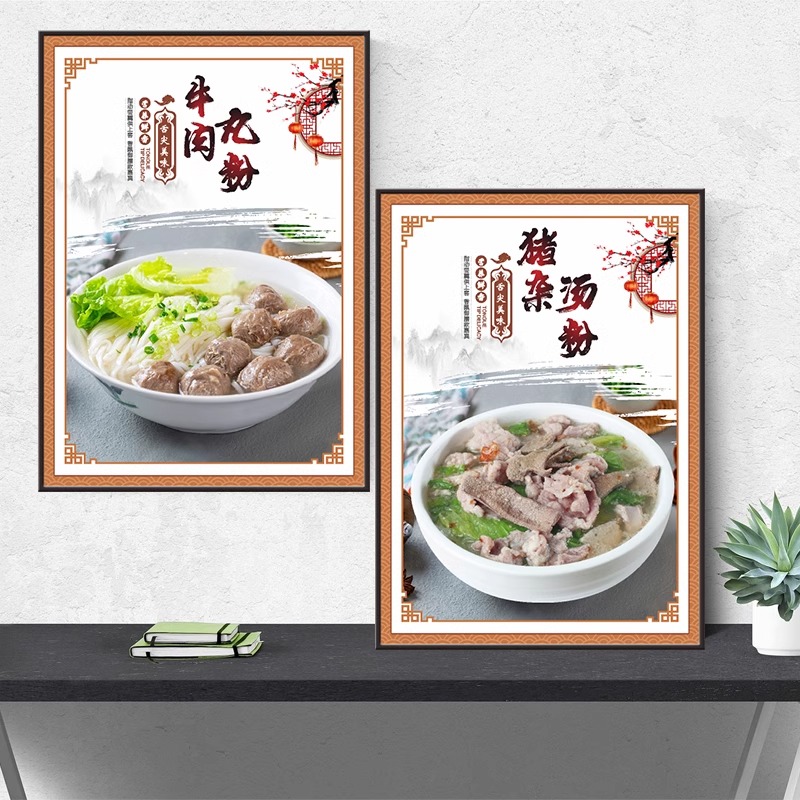 原味汤粉烧鸭濑粉牛肉丸粉海报贴纸广告KT板潮汕牛肉粿条装饰挂画图片