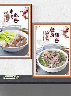 原味汤粉烧鸭濑粉牛肉丸粉海报贴纸广告KT板潮汕牛肉粿条装饰挂画