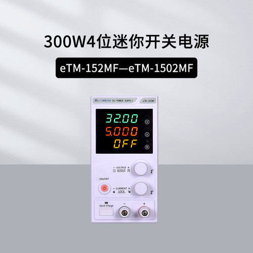 千元内迷你直流稳压电源