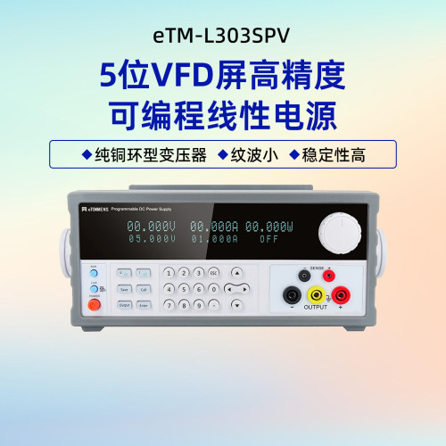 eTM-L303SPV5位VFD线性电源