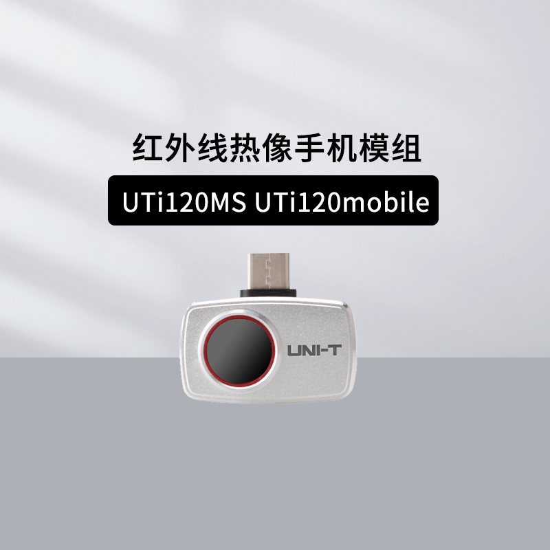 高低温报警 -20-400℃ 帧频25Hz 拍照录像