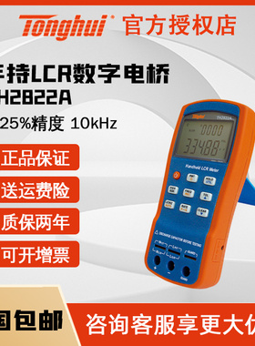 同惠TH2817B+/2830/2810B+台式手持LCR电桥测量仪TL2812D 26011BS