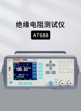 安柏AT610D/680/682/683/688/6820/686A绝缘电阻电容漏电流测试仪