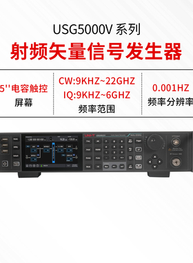 优利德行业仪器USG5022V/5014V/M/5022M-P信号发生器USG5022M