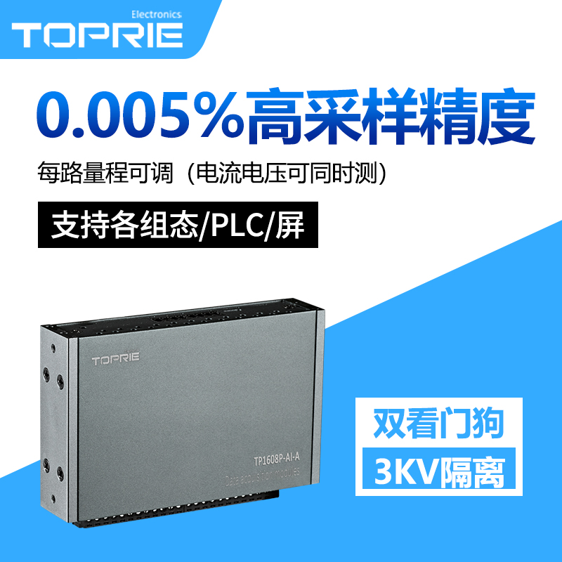 拓普瑞TP1608K-A开关量采集模块