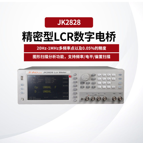 LCR数字电桥多功能元件分析仪