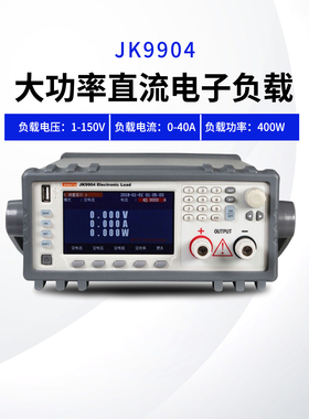 金科可编程大功率直流电子负载JK9904/JK9906 动态短路测量仪