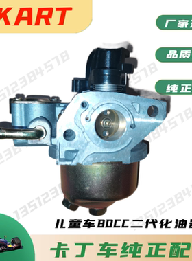 80CC化油器儿童卡丁车沙滩车适用圣骑特勒力帆154F-3152F-3汽油机