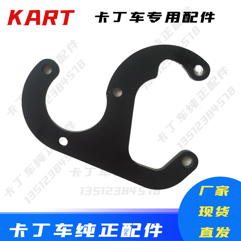 卡丁车刹车泵支架后泵支撑适用200CC圣骑270CC特勒赛赛赛骑成人车