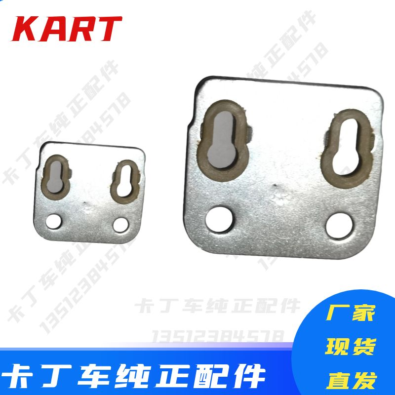儿童卡丁车80CC气门导板限位板GX200270GX390气门铁板推杆支架