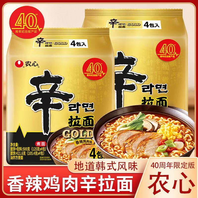 农心香辣鸡肉味辛拉面500g方便面懒人速食夜宵泡面拉面袋面
