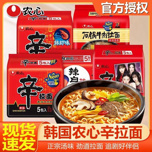 农心辛拉面韩式辣白菜拌面方便面速食炸酱面农心拉面袋装韩国泡面