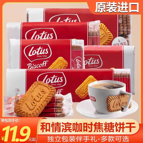 比利时进口lotus焦糖饼干
