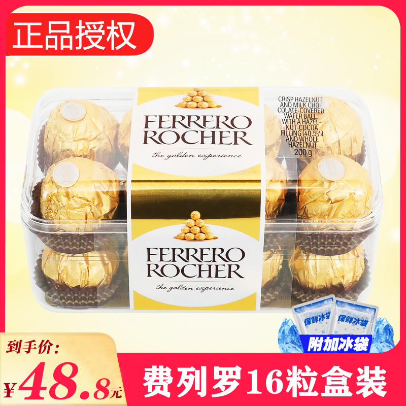 费列罗巧克力T16粒金莎送女友生日礼物婚庆喜糖果伴手礼批发包邮