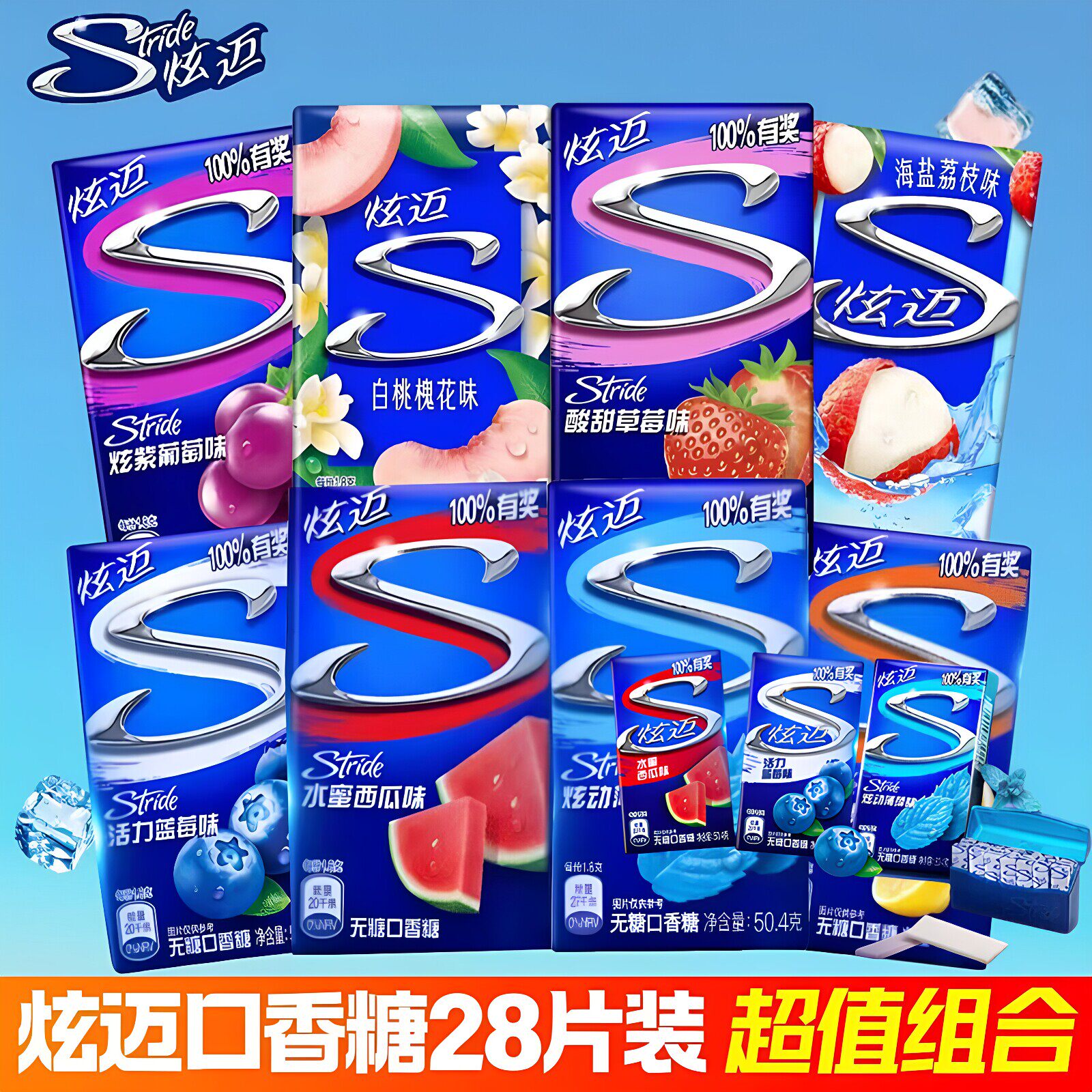 【王嘉尔同款】 炫迈口香糖多口味28片清新办公必备口香糖便携装