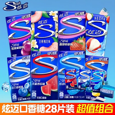 【王嘉尔同款】 炫迈口香糖多口味28片清新办公必备口香糖便携装