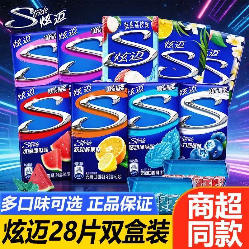 炫迈无糖口香糖28片葡萄薄荷西瓜草莓味泡泡糖清新口气木糖醇零食