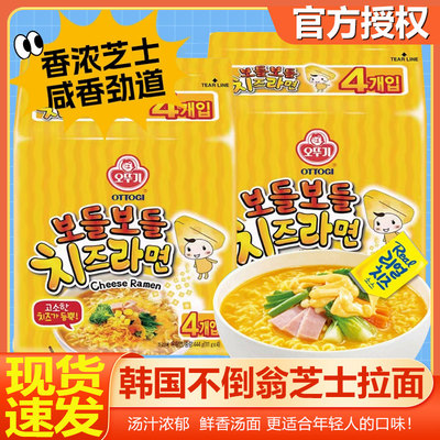 韩国进口不倒翁芝士拉面辣味方便面金拉面拌面速食汤面韩式泡面