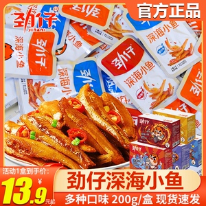 劲仔小鱼深海小鱼干仔糖醋烧烤酱汁味香辣毛毛鱼湖南特产解馋零食