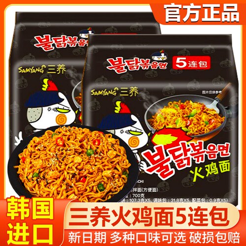 韩国进口速食方便面超辣