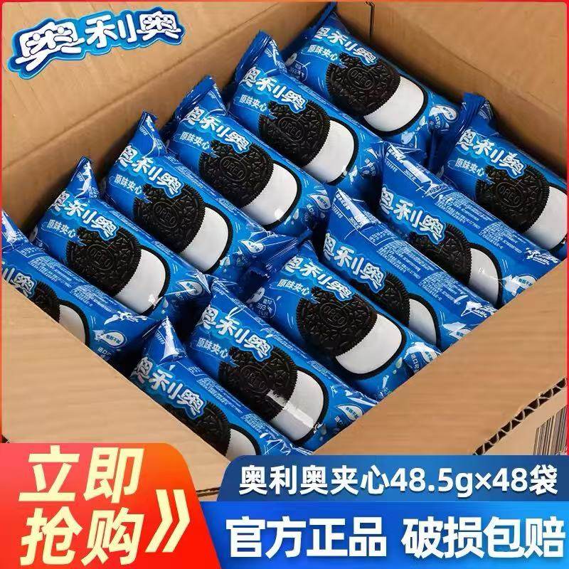 奥利奥夹心饼干48.5g袋装原味巧克力小包散装办公室休闲零食小吃