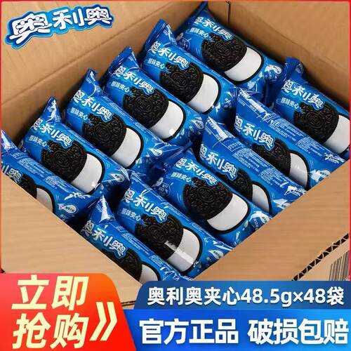 奥利奥夹心饼干袋装小包整箱批发