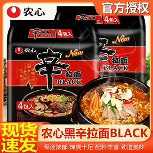 农心黑辛拉面香菇牛肉方便面black黑色韩式 辣泡面韩国黑辛面整箱