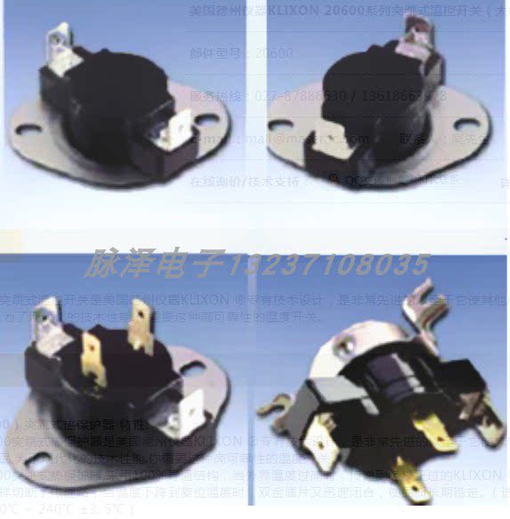 美国德州仪器KLIXON 20600系列突跳式温控开关（大电流）|ruв категории Цифровые аксессуары, рынок электронных компонентов, электронный элемент, другие компоненты - от Buy2taobao.com для оказания профессиональной услуги покупки агента Taobao