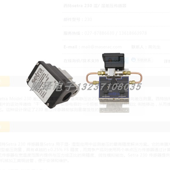 SEAT setra 230 Wet/ differential pressure sensorin the Hardware/Tool , Electrical control, Low-voltage electrical, Transmitter category - from Buy2taobao.com to provide professional Taobao agent buy service
