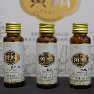 药食同源 略阳黄精 黄精胶原蛋白饮品