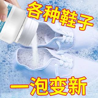 生态氧泡泡粉去黄增白活氧泡鞋粉全能型小白鞋洗白懒人免洗鞋神器