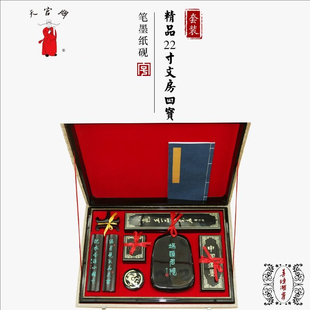 天官牌王一品斋笔庄传统文房四宝套装礼盒装笔墨纸砚高端送礼端砚镇尺墨条印章专业书法绘画用品收藏精品