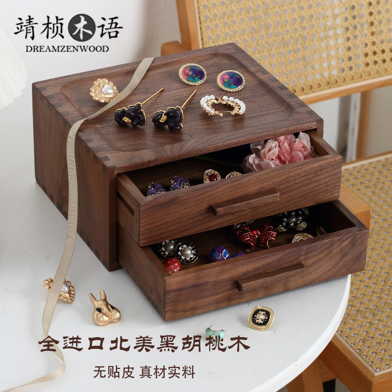实木桌面抽屉首饰收纳化妆品整理盒内置黑胡桃木质高端储物柜,收纳整理,桌面收纳盒,淘宝优惠券,粉丝福利购,淘宝优惠卷