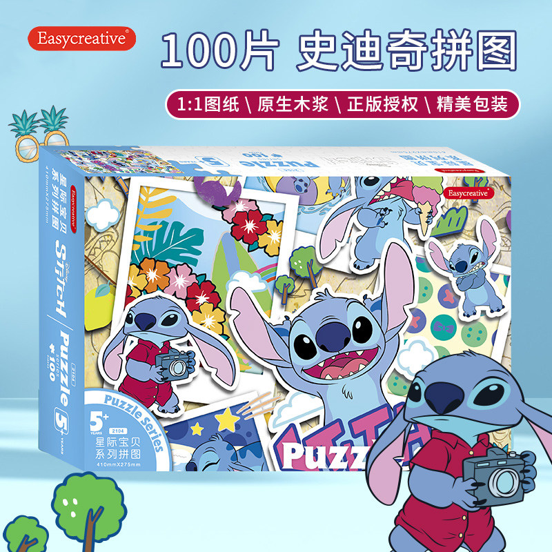 Easycreative史迪奇拼图白卡100片星际宝贝儿童益智玩具3到6岁,玩具/童车/益智/积木/模型,拼图/拼板,淘宝优惠券,粉丝福利购,淘宝优惠卷