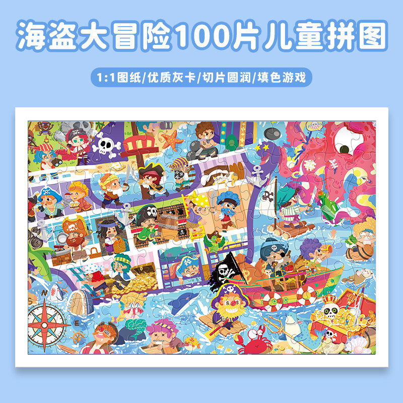 儿童益智玩具原创拼图精美插画