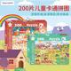 6岁以上适用幼儿玩具 儿童益智拼图100片 早教启蒙玩具
