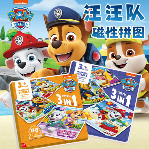 汪汪队磁力拼图儿童益智力玩具