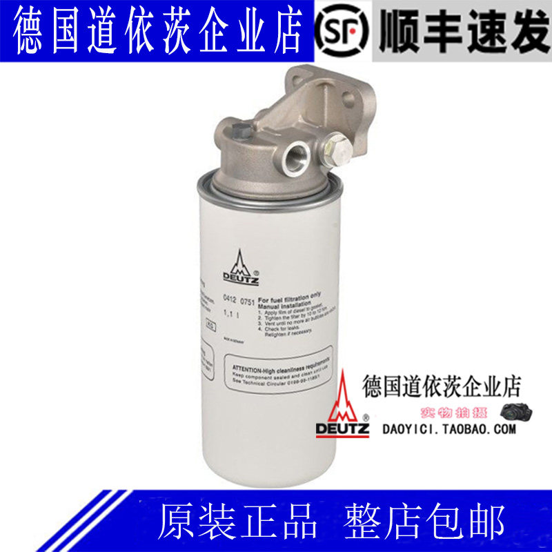 德国原装正品道依茨Deutz发动机TD2.9配件柴油粗滤器总成04120752