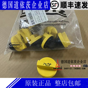 原装正品德国Deutz道依茨柴油发动机BF4M1011F机油盖04281390林德